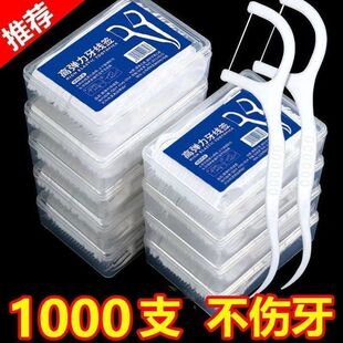 剔牙签家用超细牙线棒盒装极细牙线一次性牙签安全剔牙神器独立装