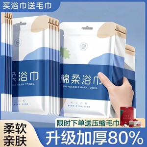 一次性浴巾酒店专用折叠浴巾独立包装酒店美容旅游专用便携式套装