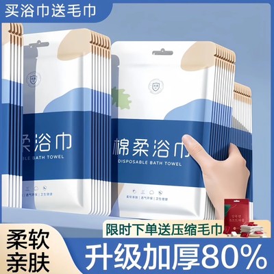 一次性浴巾酒店专用折叠浴巾独立包装酒店美容旅游专用便携式套装