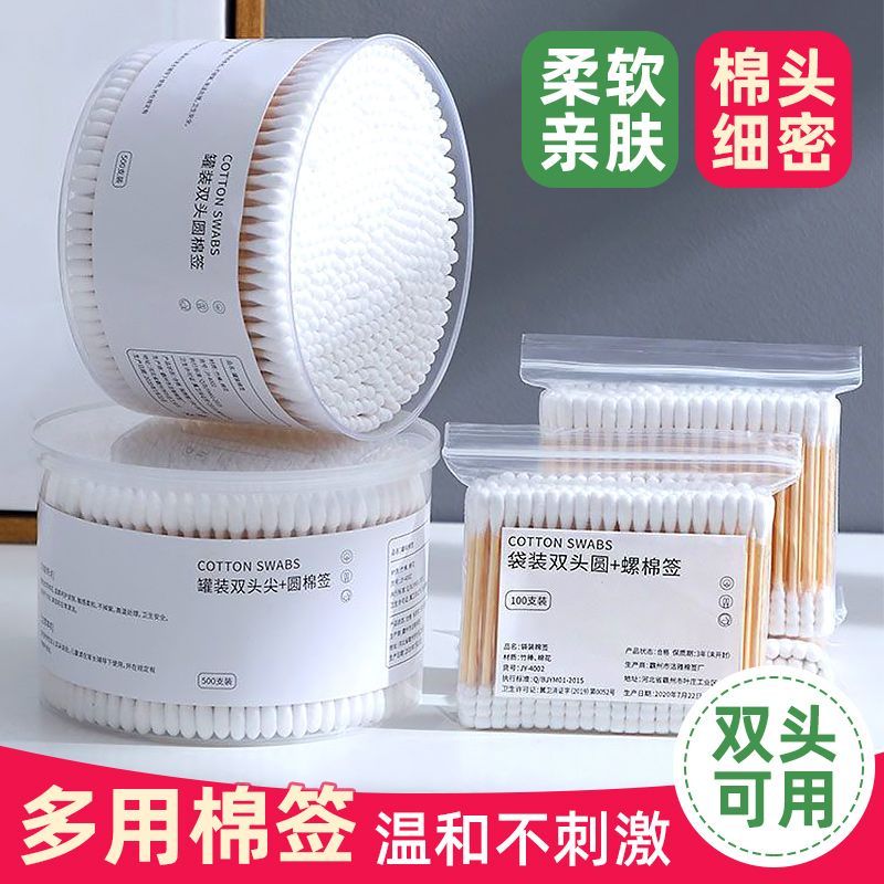 双头棉签掏耳朵化妆一次性卫生棉棒清洁挖耳勺木棒棉花棒专用家用图片