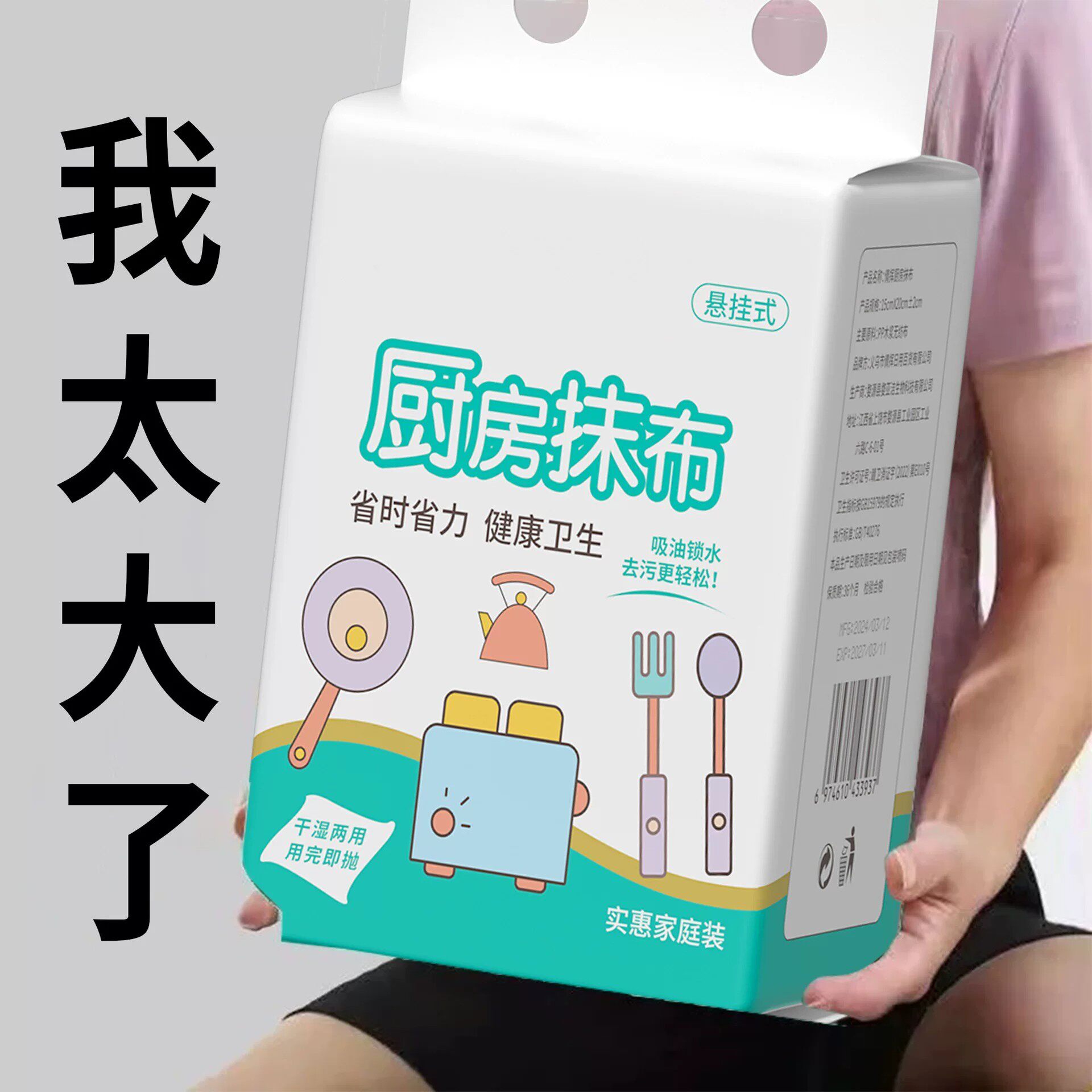 厨房纸巾悬挂式一次性厨房抹布厨房专用纸巾大包厨房干湿两用抹布