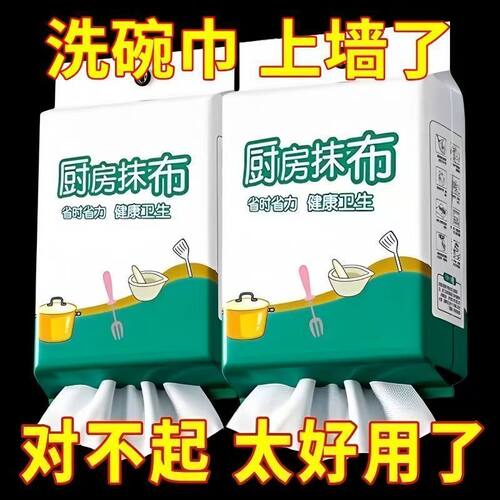 加厚大包懒人厨房纸巾洗碗布厨房吸油纸巾悬挂式厨房一次性纸巾