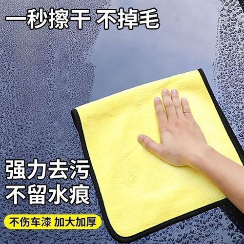 擦车巾专用洗车毛巾加厚吸水不掉毛厨房抹布百洁布洗碗巾擦手巾