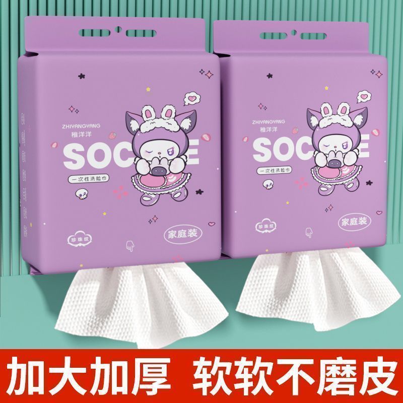 紫色小兔干湿两用一次性洗脸巾母婴可用抽取式女卸妆美容擦脸洗脸