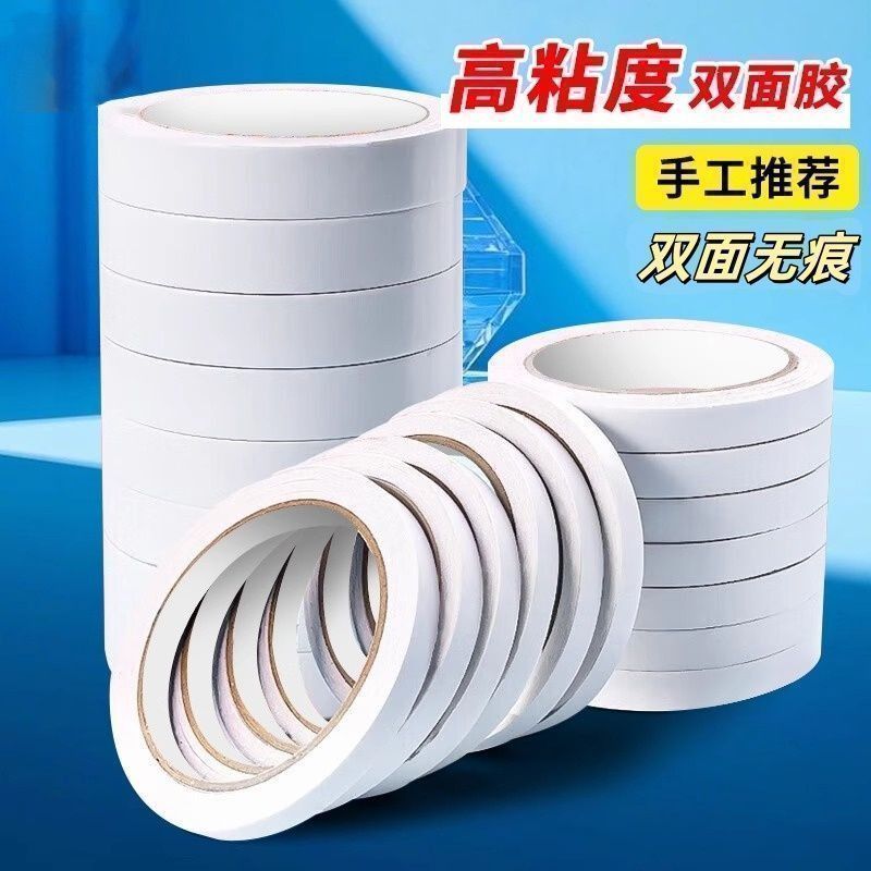 双面胶胶带批发强力学生手工超薄高粘度半透明办公透明两面棉纸