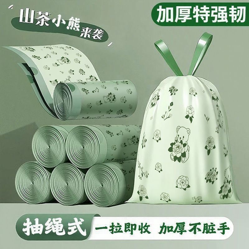 加厚山茶花小熊抽绳垃圾袋柔韧耐撕防渗漏卡通印花居家收口垃圾袋