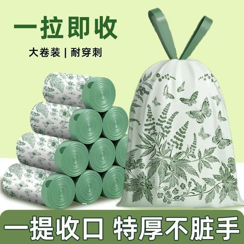 垃圾袋家用加厚手提式抽绳袋子厨房特厚中大号厨余塑料袋