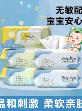 奥朵婴儿湿巾手口专用加厚保湿无荧光剂宝宝湿纸巾擦嘴湿巾无纺布