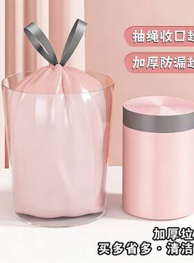 特厚纯粉垃圾袋抽绳提拉自动束口加大厚实不漏客厅宿舍通用垃圾袋