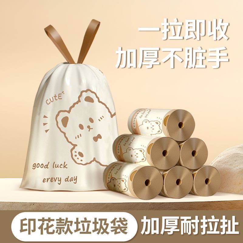 印花加厚抽绳垃圾袋手提垃圾手提式袋子加厚大号厨房家用塑料袋