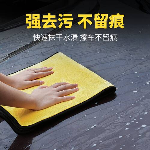加厚洗车毛巾超细纤维擦车巾强吸水不伤车漆快速抹干强去污不留痕