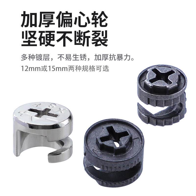 三合连接件快装一加厚偏心轮螺母螺丝衣紧柜抽屉板式家具组装固件