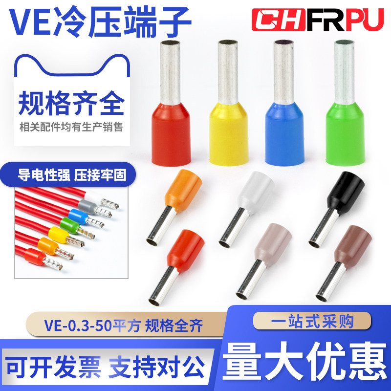 紫铜压线冷压端子VE0508 E1008 E7508 E1508 E2508插针管型100装