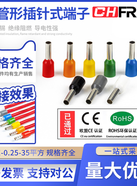 黄铜压线冷压端子VE0508 E1008 E7508 E1508 E2508插针管型100装