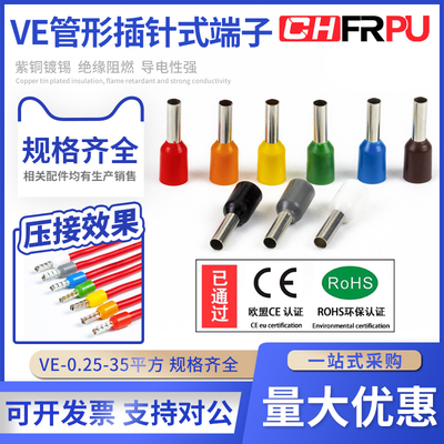 黄铜压线冷压端子VE0508 E1008 E7508 E1508 E2508插针管型100装