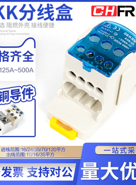 一进多出导轨式分线盒UKK80A 125A 160A 250A 400A500A零线端子排
