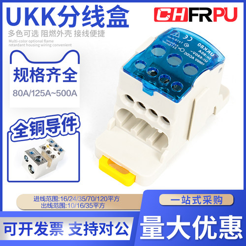菲尔浦分线盒UKK端子排