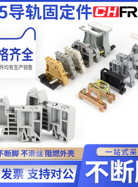 C45导轨固定件EUK EW35 TBR-F 塑料终端堵头 单层双层铁固定件