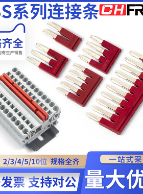 弹簧端子PT ST系列紫铜件短接条FBS-10-5-6-8直插式互联短接条