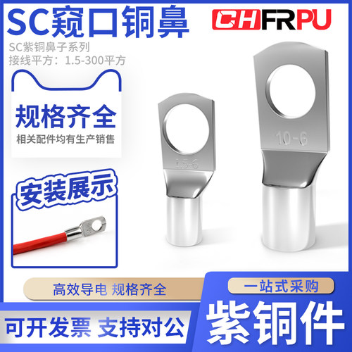 菲尔浦窥口鼻加厚冷压端子