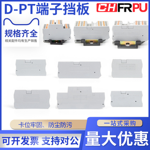 PT系列弹簧端子挡板D TWIN PTTB2.5 QUATTRO PT2.5