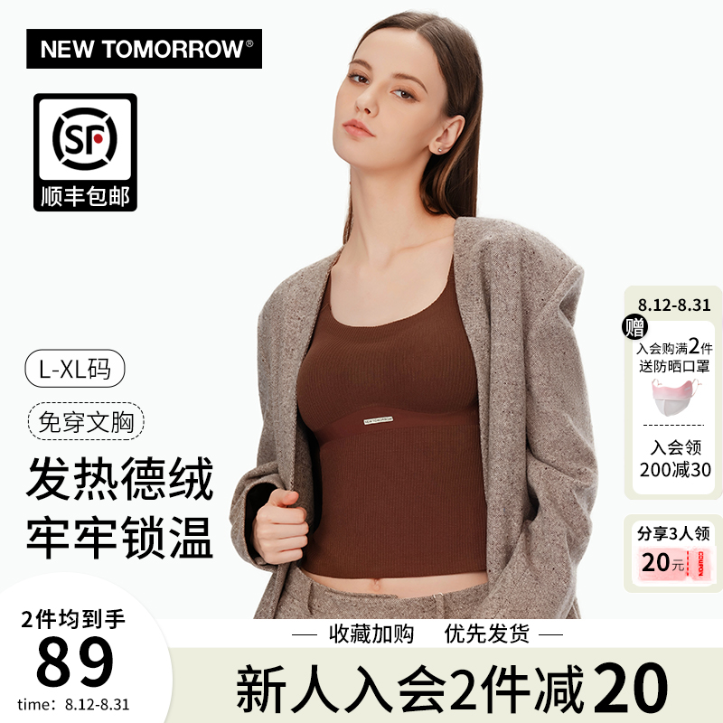 秋冬新品 保暖背心带胸垫一体式内搭外穿