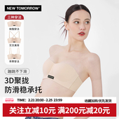 New Tomorrow大胸聚拢承托防下垂防走光隐形抹胸防滑美背内衣女
