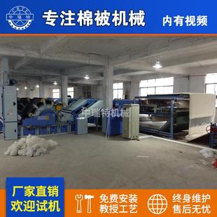 被子机械棉被生产线无网棉被机器 家用棉被加工设备 羊毛被生产线