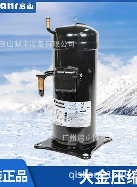广州大金压缩机代JT95BHBY1L JT95BCBV1L JT90BCBV1L
