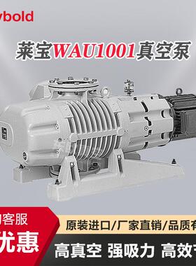 莱宝RUVAC WAU1001罗茨真空泵 抽速1000m³/h节能无污染 印刷镀膜