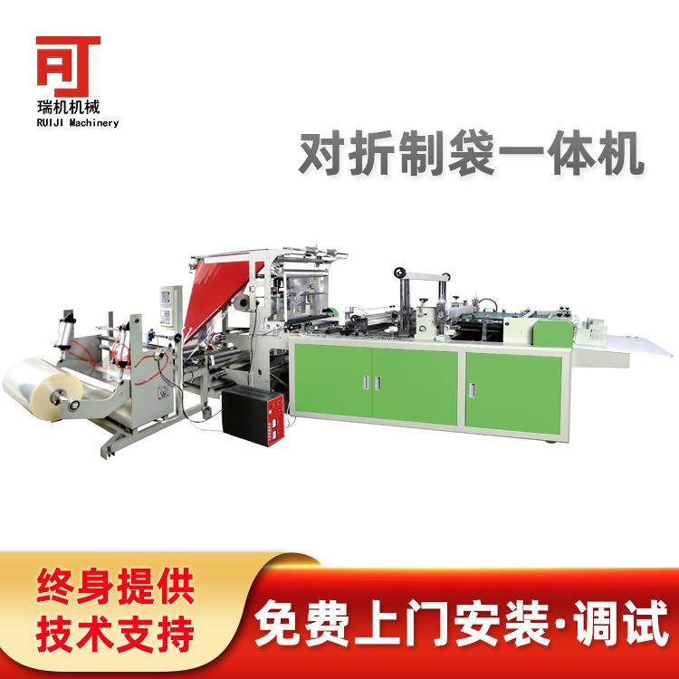 【保修一年】塑料薄膜边封BOPP电割制袋机 可对折制袋一体,五金/工具,制袋机,淘宝优惠券,粉丝福利购,淘宝优惠卷