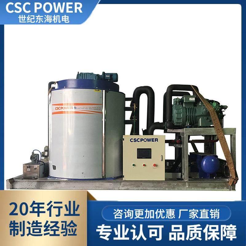 CSCPOWER水冷片冰机15吨全自动片冰机水产海鲜冷藏柜制冰厂家直销,商业/办公家具,冷藏展示柜,淘宝优惠券,粉丝福利购,淘宝优惠卷