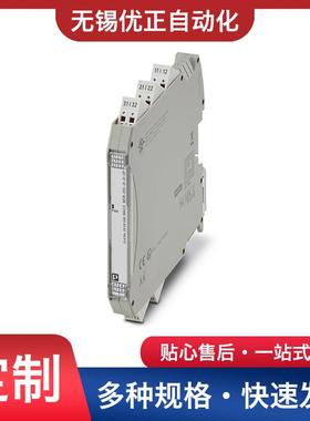 MACX MCR-IDS-2I-2I-SP - 输出隔离放大器 2908066