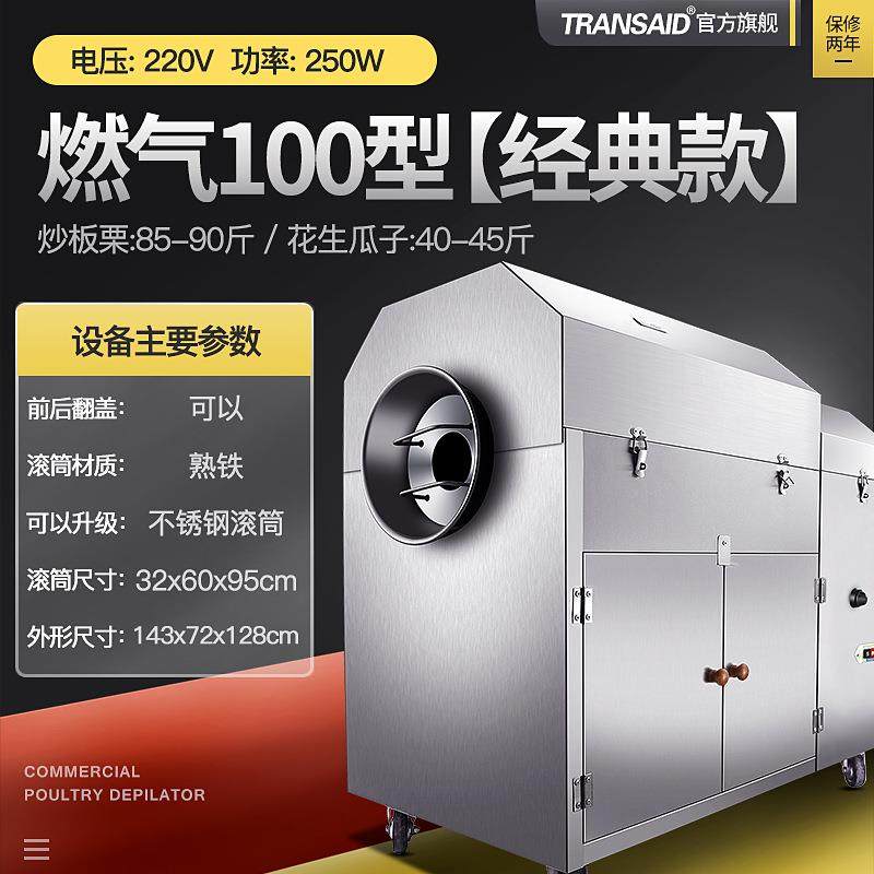 厂家直销不锈钢炒瓜子机器燃气炒板栗炒药机翻炒锅烘干出口炒货机,清洗/食品/商业设备,休闲食品加工设备,淘宝优惠券,粉丝福利购,淘宝优惠卷