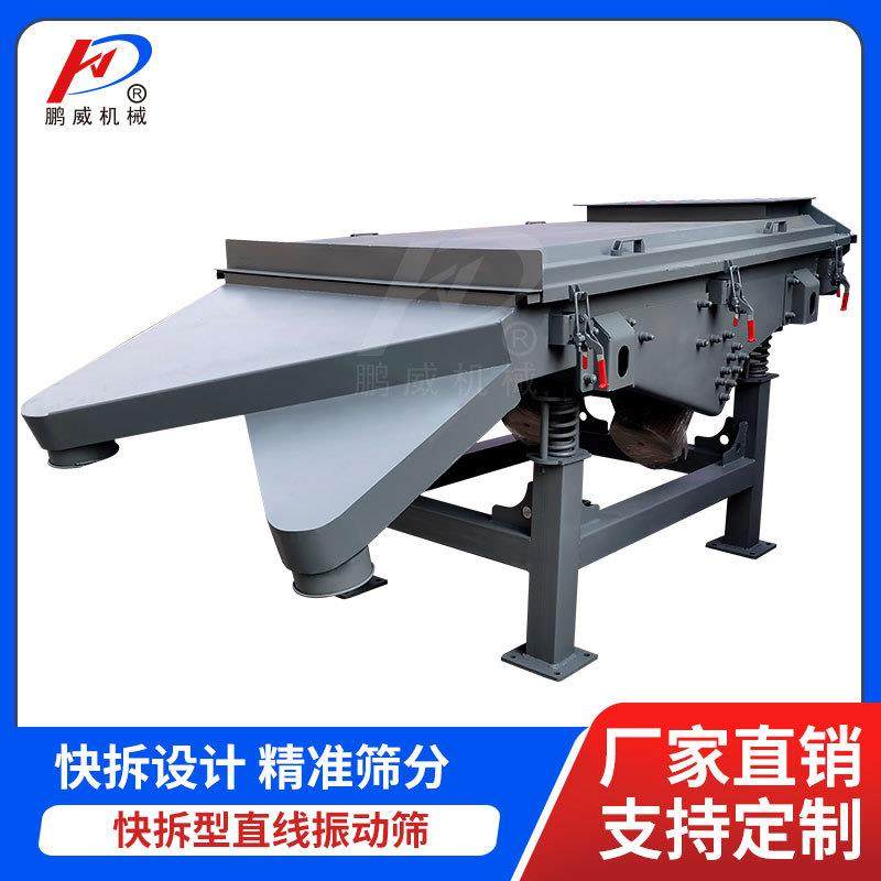 矿石膨润土合金粉直线振动筛单层大产量直线筛粉机小型矿用振动筛,机械设备,筛选机,淘宝优惠券,粉丝福利购,淘宝优惠卷