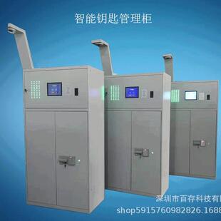智能钥匙管理柜指纹钥匙柜智能钥匙寄存柜钥匙管理寄存柜