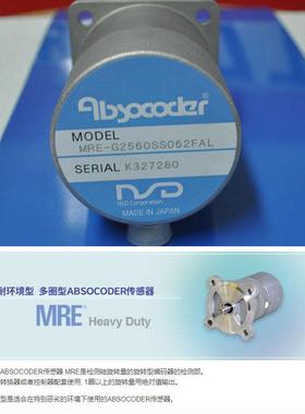NSD absocoder MRE系列多圈绝对值编码器 重载 耐环境型