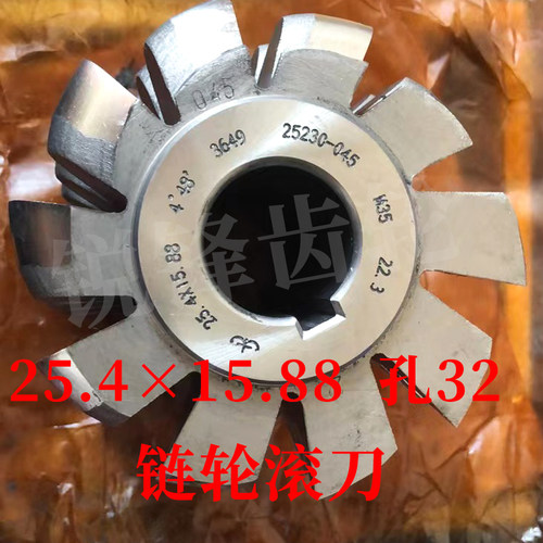 太工M35链轮滚刀 25.415.88 内孔32 高钴材料