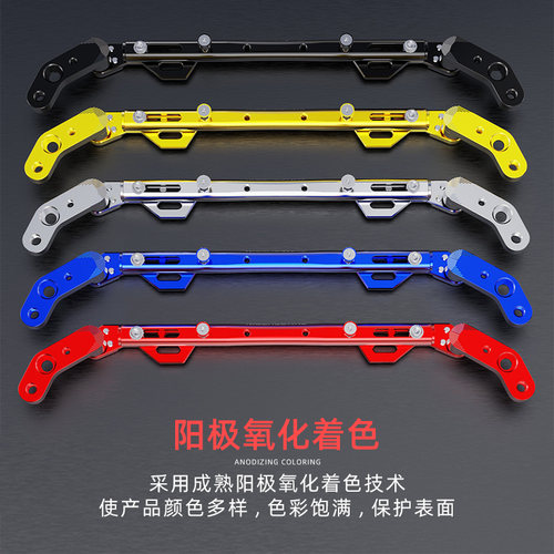 摩托车改装配件龙头扩展平衡加强粗车把拉杆加固拓展车头把手横杆