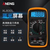小型数字万用表高精度测电压电流表全自动智能便携式 万能表XL830L