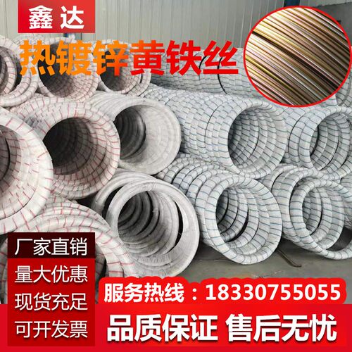 热浸镀锌黄铁丝防锈铁丝10 12 14 16号农业大棚葡萄架铁丝通讯铁