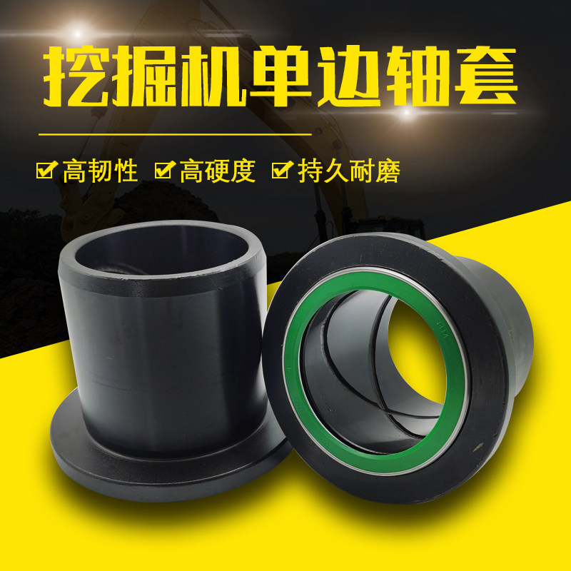 挖掘机钢套轴套衬套组合耐磨轴承马拉头铲斗销不锈钢单边轴套配件