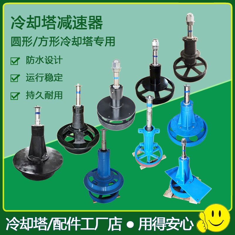 冷却塔减速机配件凉水塔传动大轮立式风机轴变速机专用皮带减速器