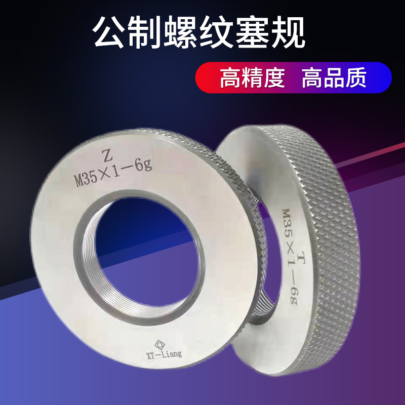 美制螺纹环规量规10-32UNF通止规0-80 2-56 4-40 1/4-20UNC牙规2A