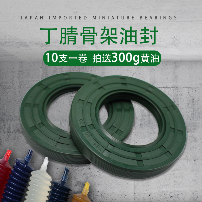 TC骨架油封大全尺寸内径35mm 35X47X7 35X50X8 35X52X10 35X52X12