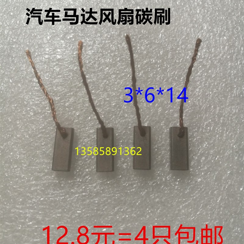 直流潜水泵12V 24V 36V 48V 60V 72V 汽车马达风扇碳刷 3*6*14
