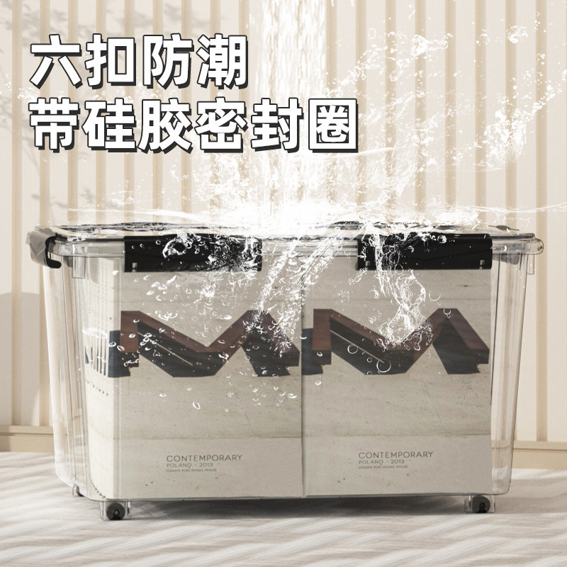 透明防潮收纳箱特大号密封箱家用带硅胶圈储物箱大容量防霉整理箱