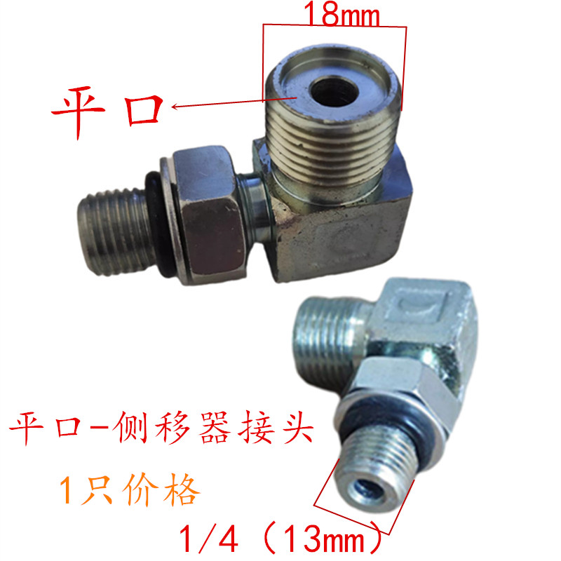 叉车侧移器油缸直角接头 合力叉车侧移器螺栓 叉车侧移器油管接头