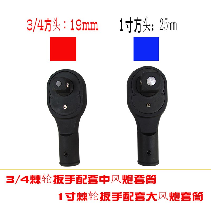 1寸3/4寸重型棘轮扳手19mm棘轮头25mm快速棘轮省力扳手套筒快扳手