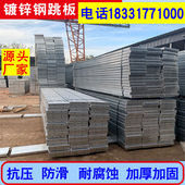 钢跳板3米热镀锌钢跳板2米建筑工地脚手架踏板钢架板4m外架钢跳板